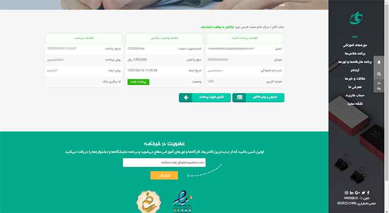 آموزش ثبت‌نام آنلاین در آموزشگاه آزاد هنری قدیمی کلاس های آموزش عکاسی حرفه ای و نقاشی و طراحی و دکوراسیون داخلی و مجسمه سازی در بهترین آموزشگاه معتبر غرب تهران