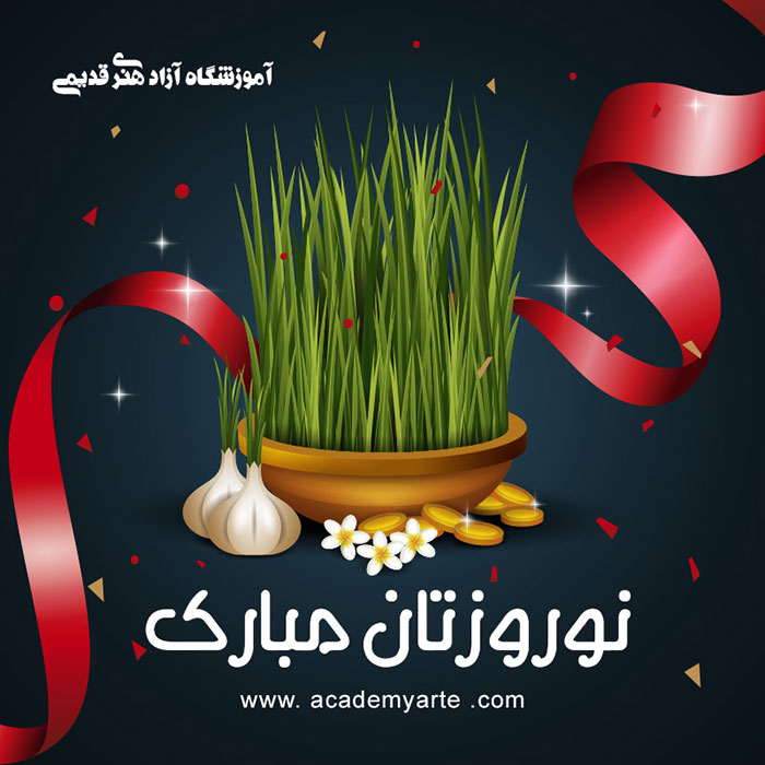 تبریک به مناسبت فرارسیدن سال 1400