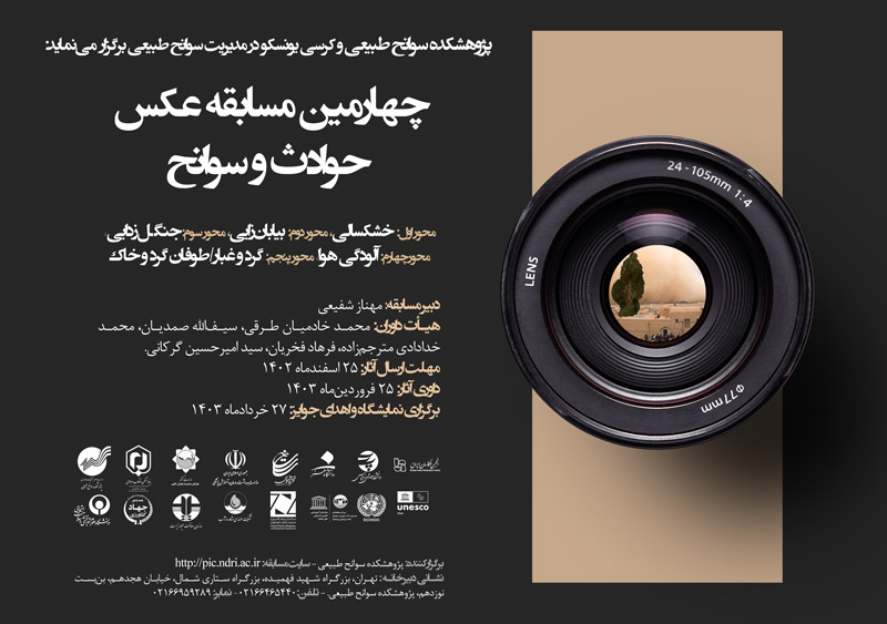 کلاس آموزش عکاسی در بهترین آموزشگاه عکاسی معتبر تهران با مدرک معتبر بین المللی هنر عکاسی. آموزشگاه عکاسی قدیمی برگزار کننده دوره های اموزش عکاسی حرفه ای مقدماتی و پیشرفته و دوره و کلاس های عکاسی تبلیغاتی و صنعتی و نورپردازی در عکاسی. کارگاه های آموزش عکاسی نگاه عکاسانه استاد محمد قدیمی و عکاسی خیابانی و مستند اجتماعی استاد ساسان مویدی و عکاسی طبیعت و ویرایش عکس بردیا سعادت و عکاسی مینیمال میلاد صفابخش.