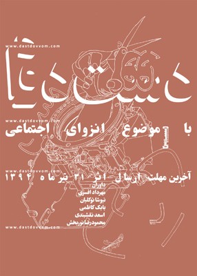 دومین جشنواره خصوص عکس دست دوم در آموزشگاه آزاد هنرهای تجسمی قدیمی برای هنرجویان دوره‌های آموزشی و کلاس‌های آموزش عکاسی پایه و تخصصی در آموزشگاه حرفه‌ای عکاسی آموزشگاه قدیمی