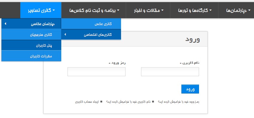 راهنمای ایجاد گالری عکس شخصی روی سایت آموزشگاه آزاد هنرهای تجسمی قدیمی